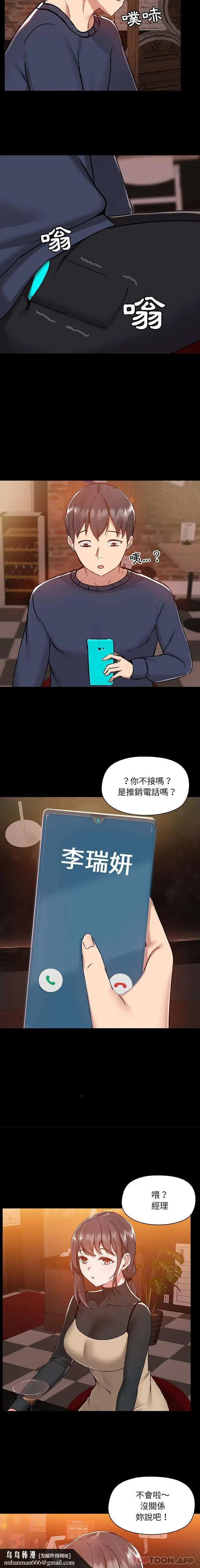 漫画《爱打游戏的姊姊》第46话第10张图
