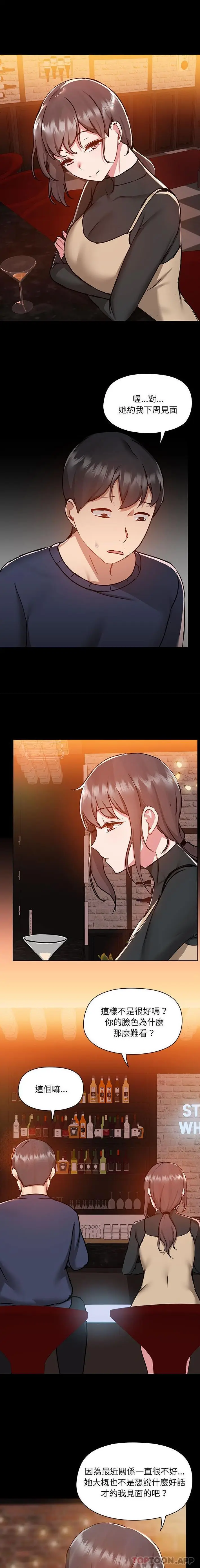 漫画《爱打游戏的姊姊》第46话第12张图