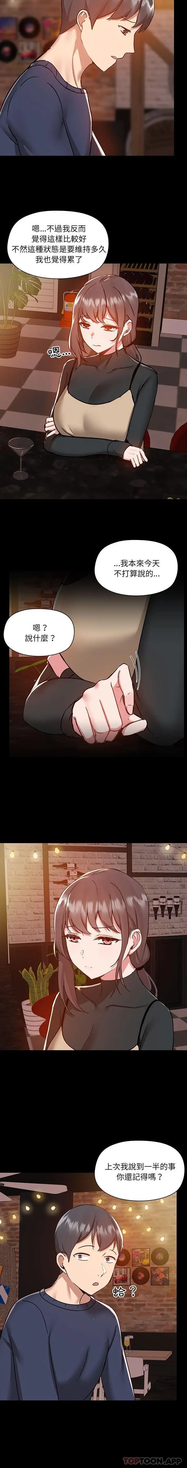 漫画《爱打游戏的姊姊》第46话第13张图