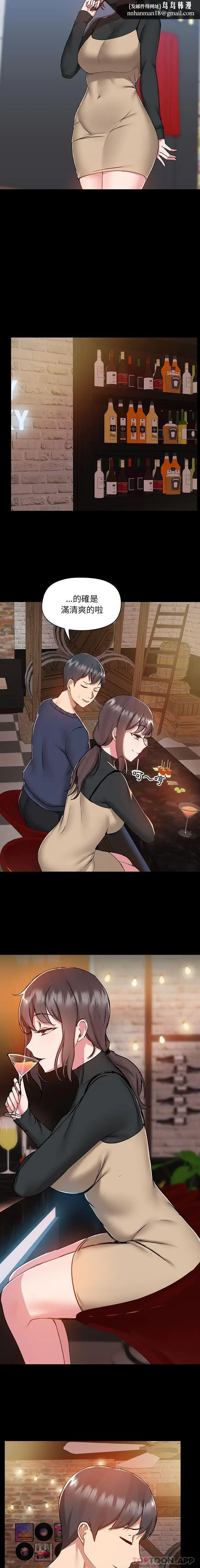 漫画《爱打游戏的姊姊》第46话第9张图
