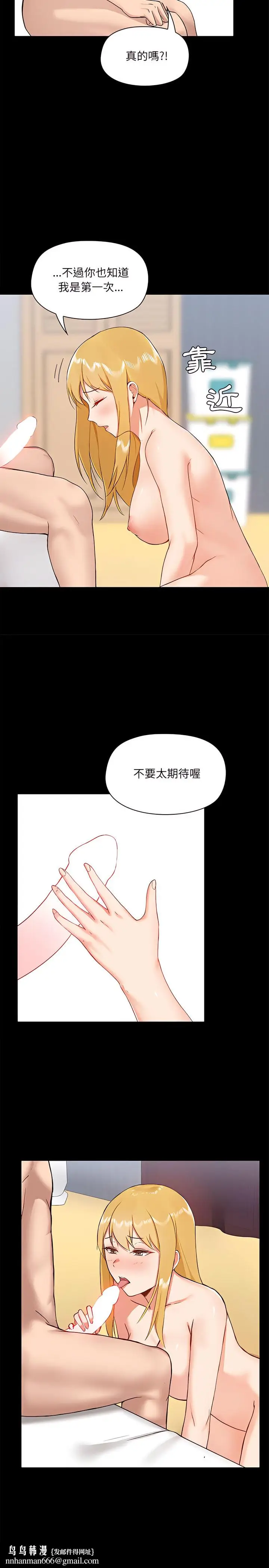 漫画《爱打游戏的姊姊》第10章第14张图