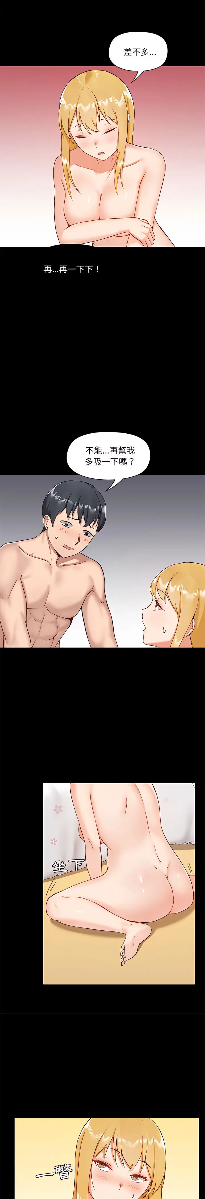漫画《爱打游戏的姊姊》第10章第18张图