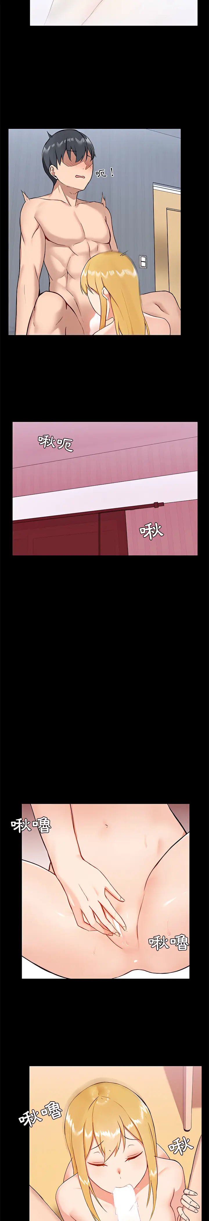 漫画《爱打游戏的姊姊》第10章第20张图