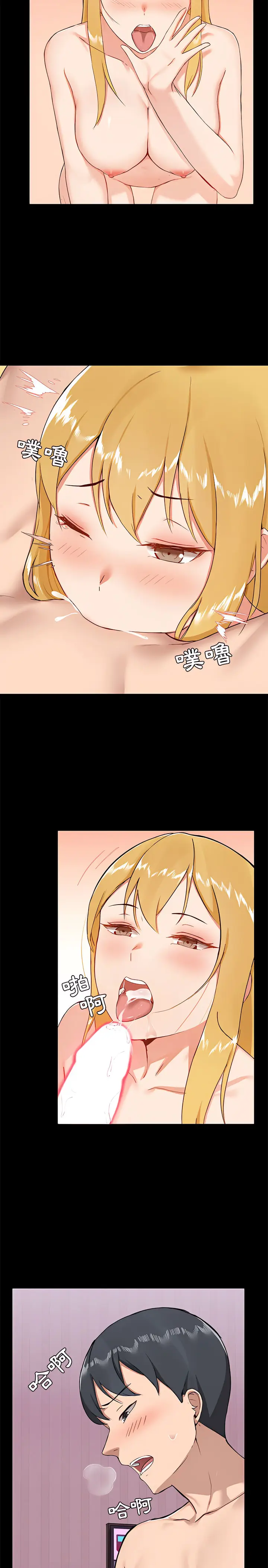 漫画《爱打游戏的姊姊》第10章第22张图