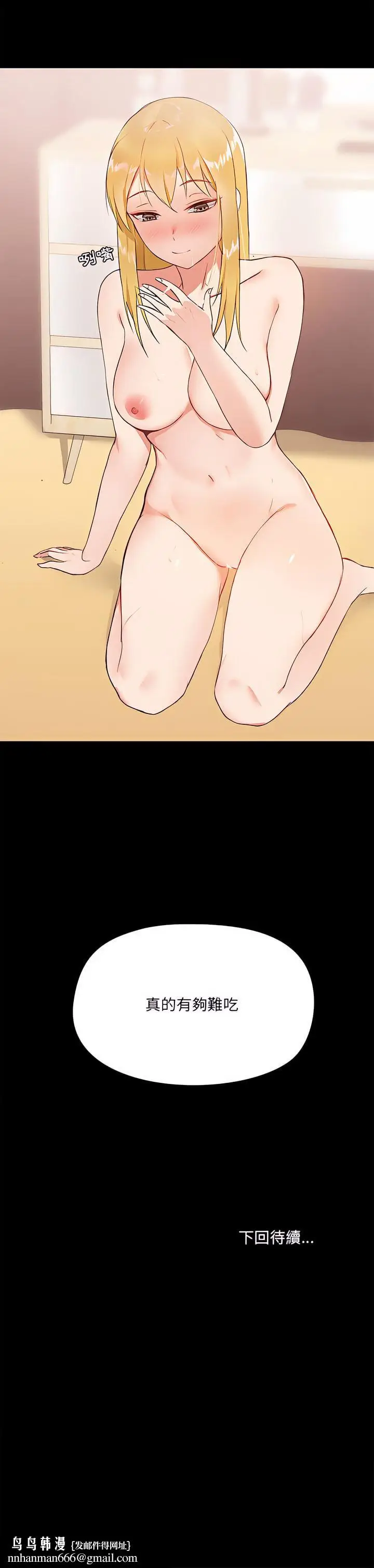 漫画《爱打游戏的姊姊》第10章第24张图