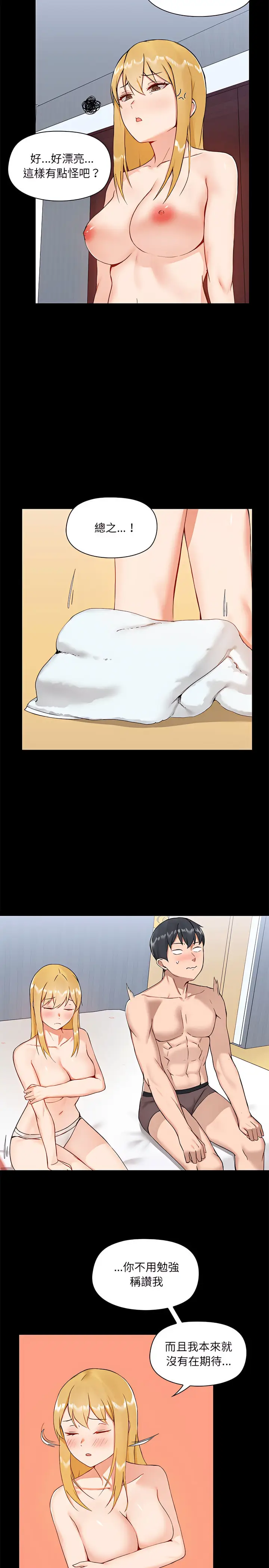 漫画《爱打游戏的姊姊》第10章第4张图