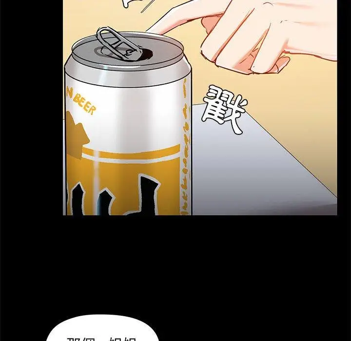 漫画《爱打游戏的姊姊》第51话第103张图