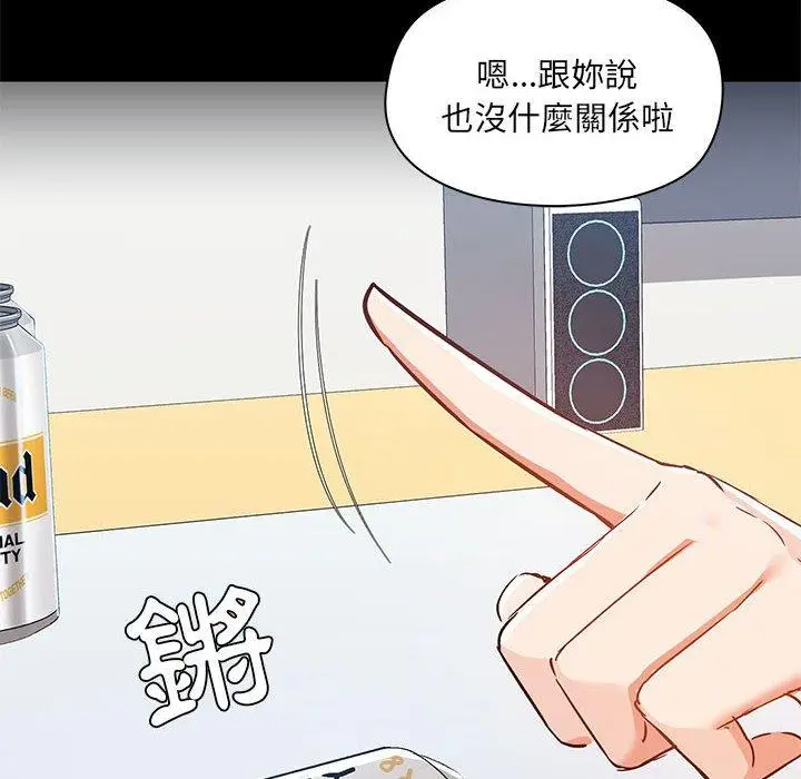 漫画《爱打游戏的姊姊》第51话第107张图