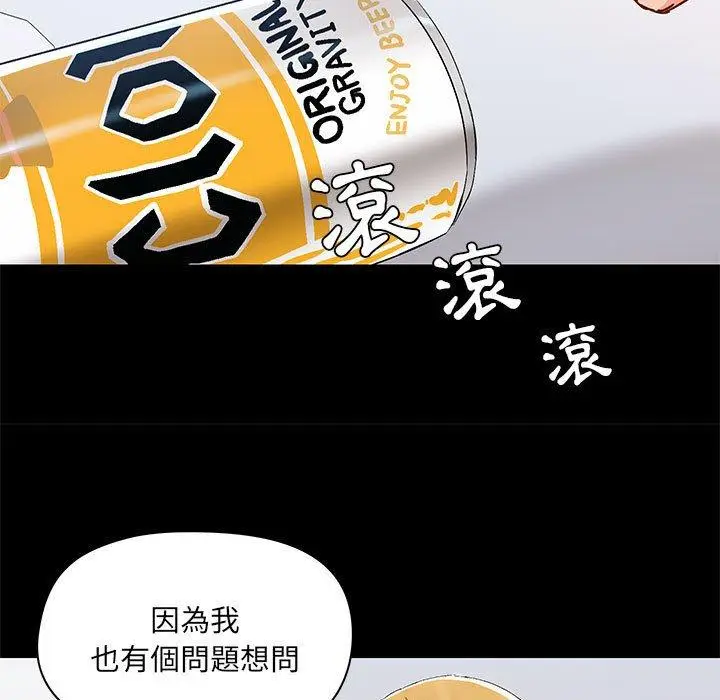 漫画《爱打游戏的姊姊》第51话第108张图