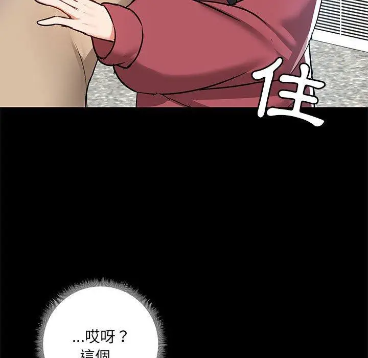 漫画《爱打游戏的姊姊》第51话第11张图