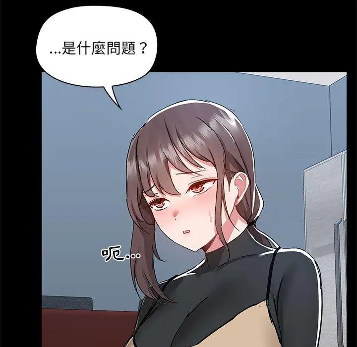 漫画《爱打游戏的姊姊》第51话第112张图