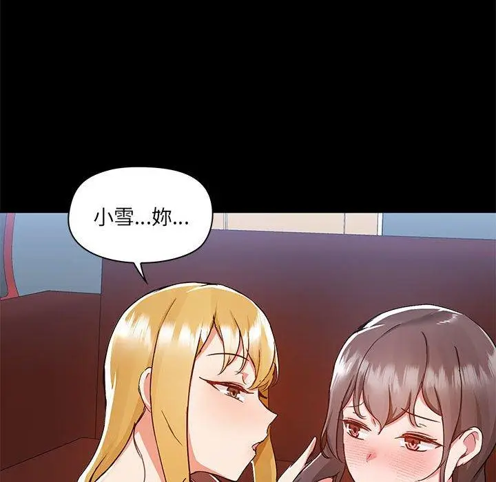 漫画《爱打游戏的姊姊》第51话第115张图