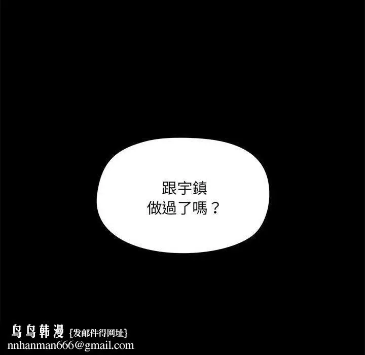 漫画《爱打游戏的姊姊》第51话第117张图
