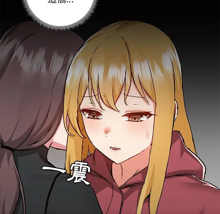 漫画《爱打游戏的姊姊》第51话第12张图