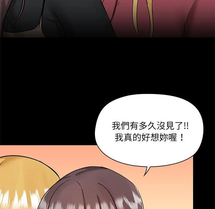 漫画《爱打游戏的姊姊》第51话第13张图
