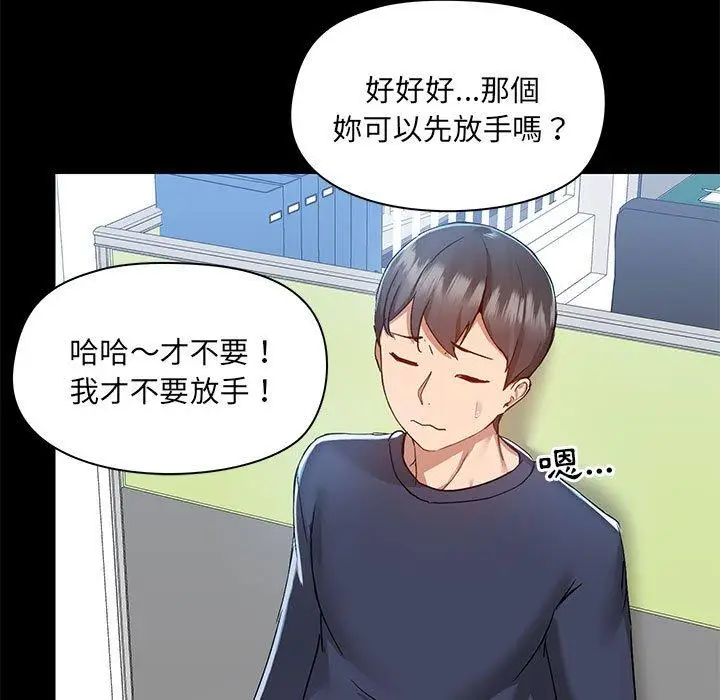 漫画《爱打游戏的姊姊》第51话第15张图