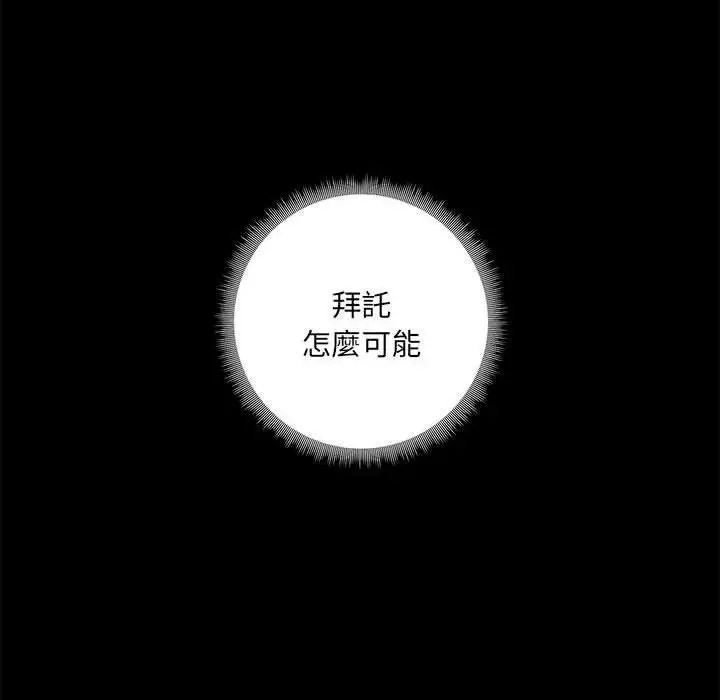 漫画《爱打游戏的姊姊》第51话第18张图