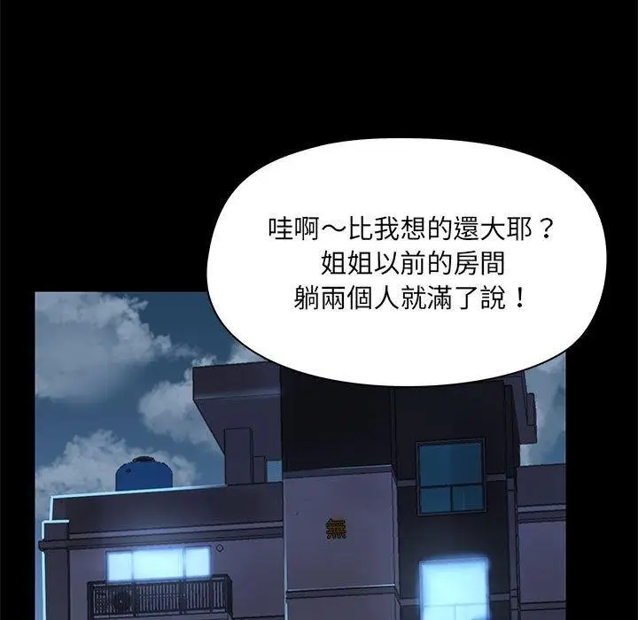 漫画《爱打游戏的姊姊》第51话第25张图