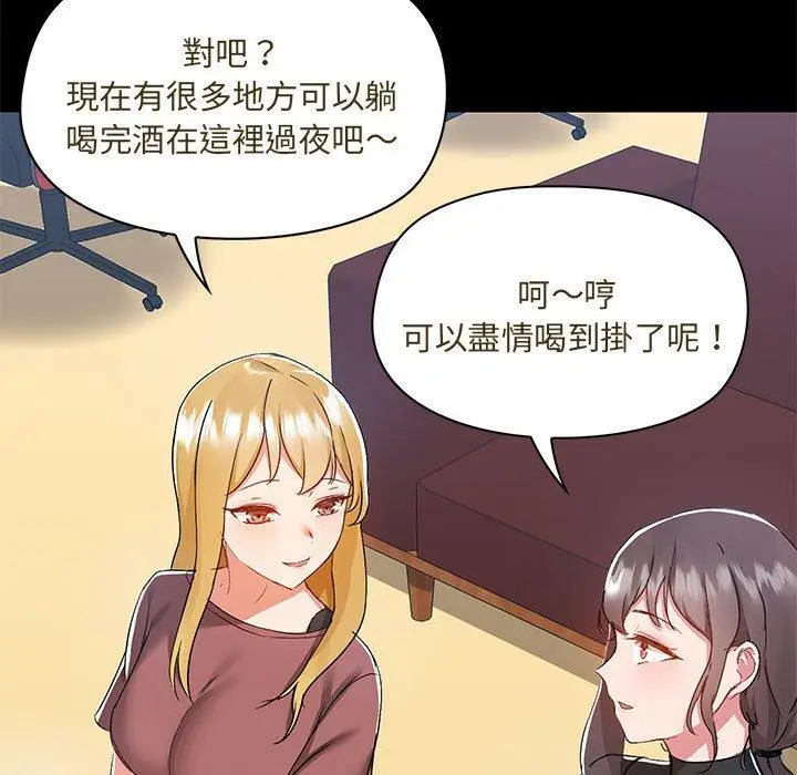 漫画《爱打游戏的姊姊》第51话第27张图