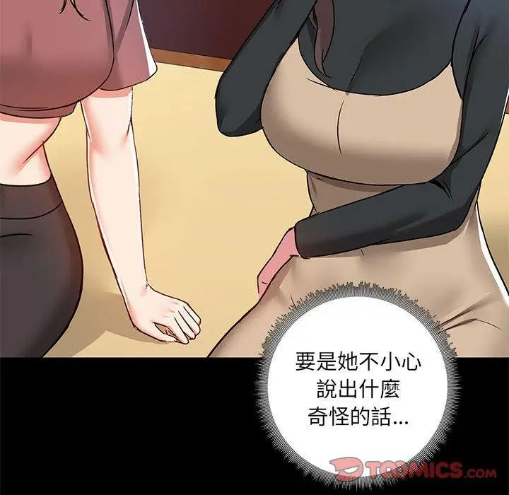 漫画《爱打游戏的姊姊》第51话第32张图