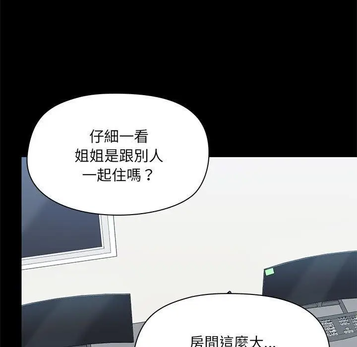漫画《爱打游戏的姊姊》第51话第33张图