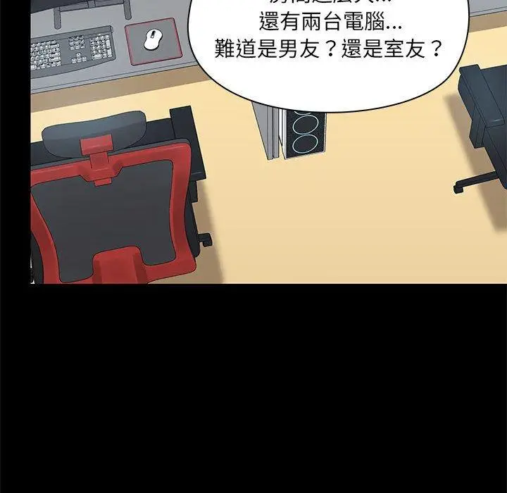 漫画《爱打游戏的姊姊》第51话第34张图