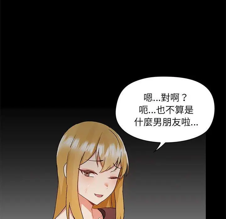 漫画《爱打游戏的姊姊》第51话第36张图