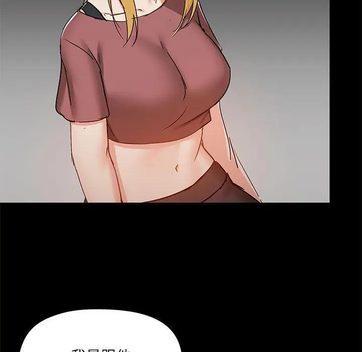 漫画《爱打游戏的姊姊》第51话第37张图