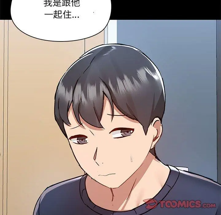 漫画《爱打游戏的姊姊》第51话第38张图