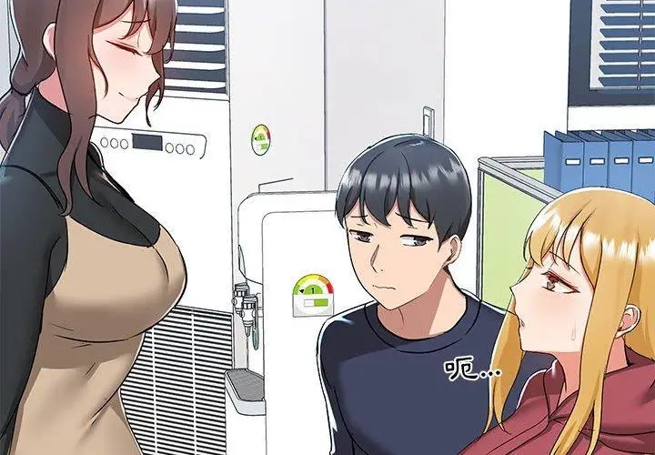 漫画《爱打游戏的姊姊》第51话第4张图