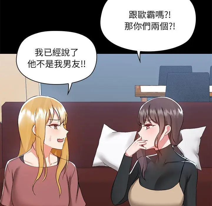 漫画《爱打游戏的姊姊》第51话第41张图
