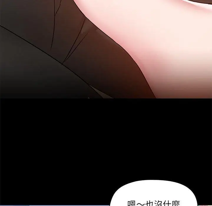 漫画《爱打游戏的姊姊》第51话第46张图