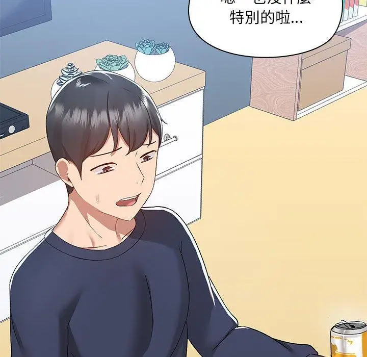 漫画《爱打游戏的姊姊》第51话第47张图