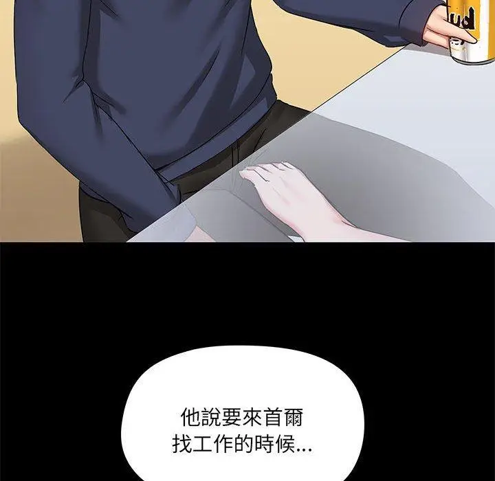 漫画《爱打游戏的姊姊》第51话第48张图