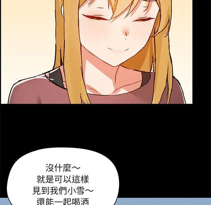 漫画《爱打游戏的姊姊》第51话第52张图