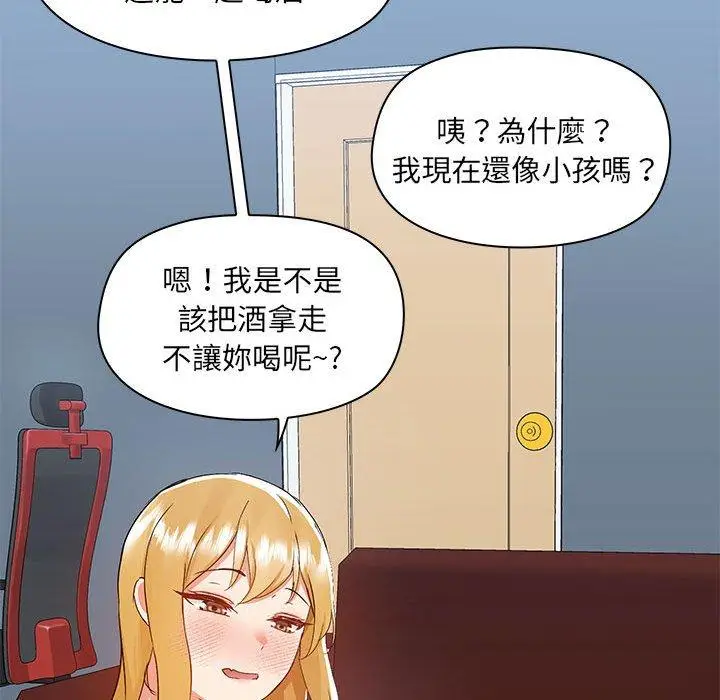 漫画《爱打游戏的姊姊》第51话第53张图