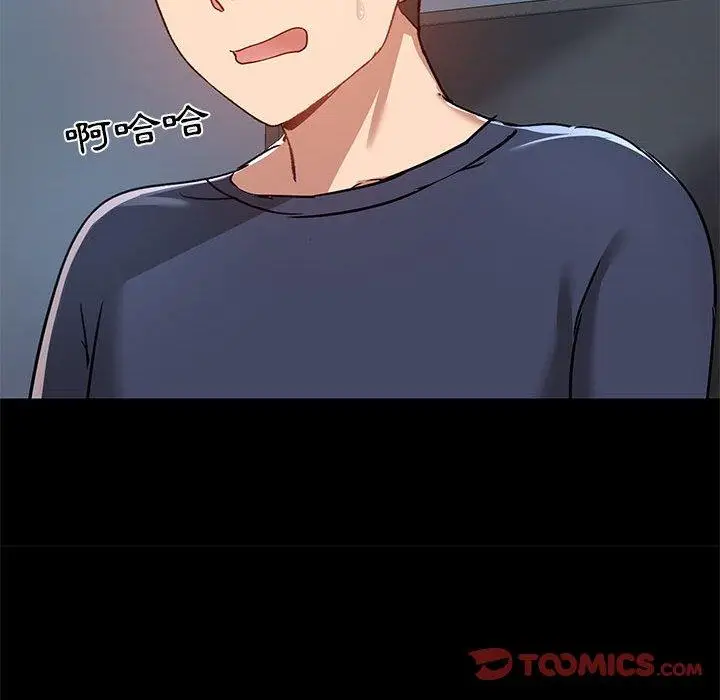 漫画《爱打游戏的姊姊》第51话第56张图