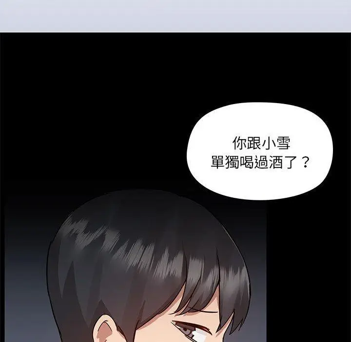 漫画《爱打游戏的姊姊》第51话第58张图