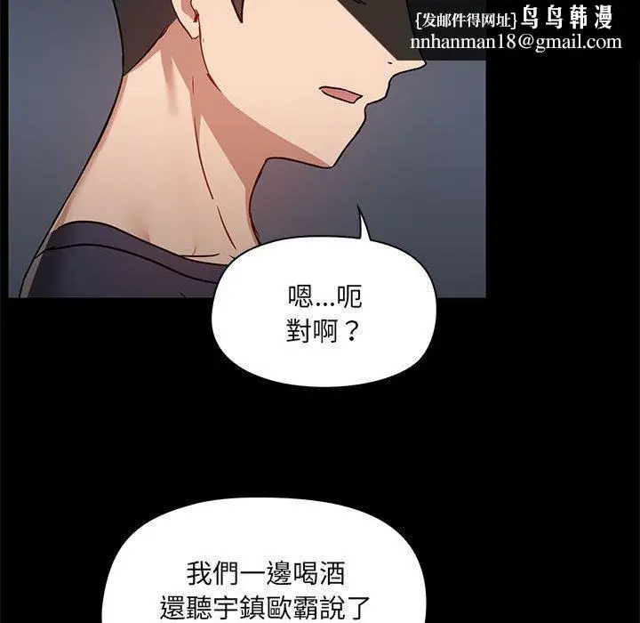 漫画《爱打游戏的姊姊》第51话第59张图