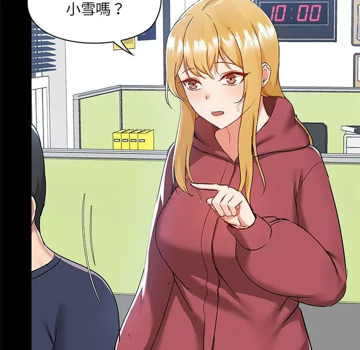 漫画《爱打游戏的姊姊》第51话第6张图