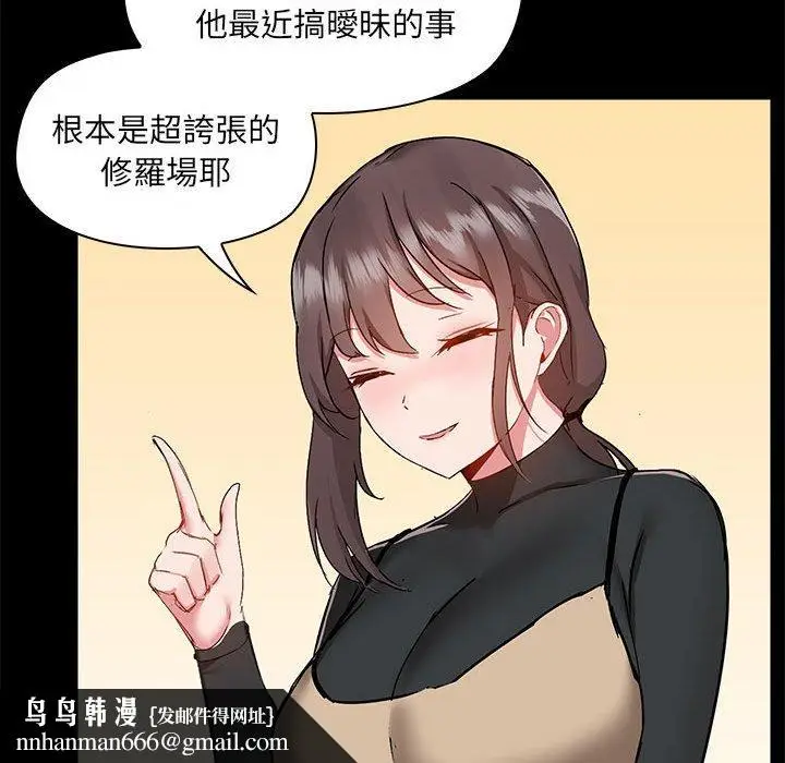 漫画《爱打游戏的姊姊》第51话第60张图