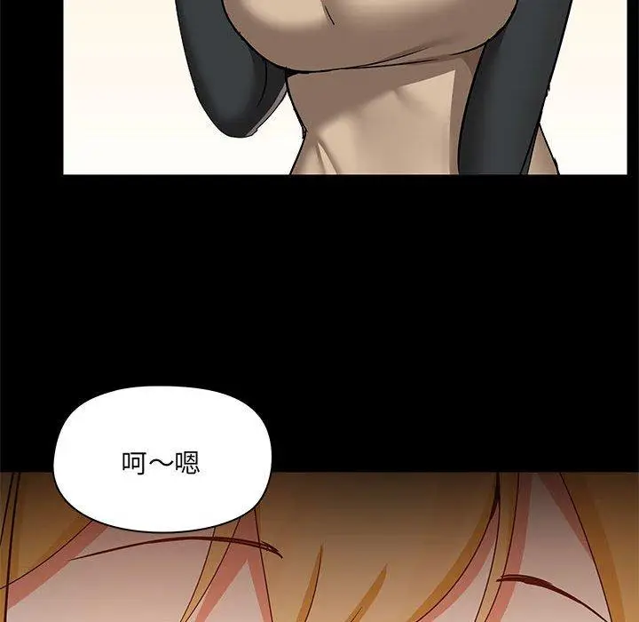 漫画《爱打游戏的姊姊》第51话第61张图
