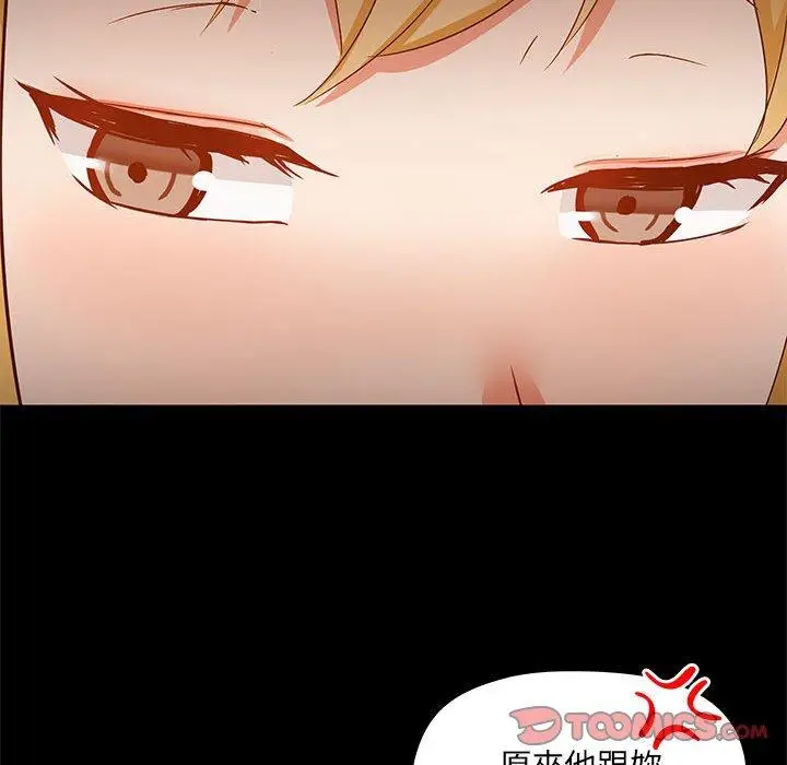 漫画《爱打游戏的姊姊》第51话第62张图