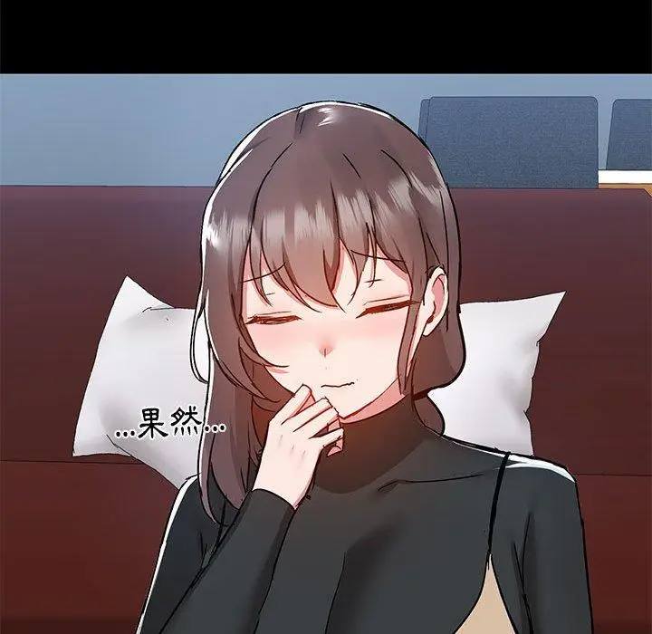 漫画《爱打游戏的姊姊》第51话第67张图