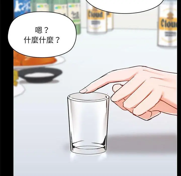 漫画《爱打游戏的姊姊》第51话第69张图
