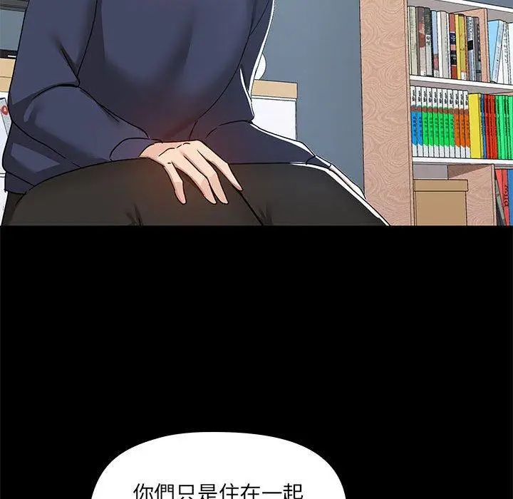 漫画《爱打游戏的姊姊》第51话第71张图