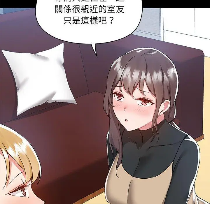 漫画《爱打游戏的姊姊》第51话第72张图