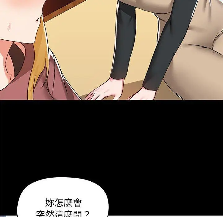 漫画《爱打游戏的姊姊》第51话第73张图