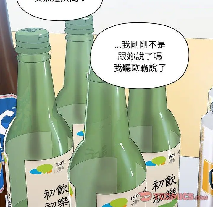 漫画《爱打游戏的姊姊》第51话第74张图