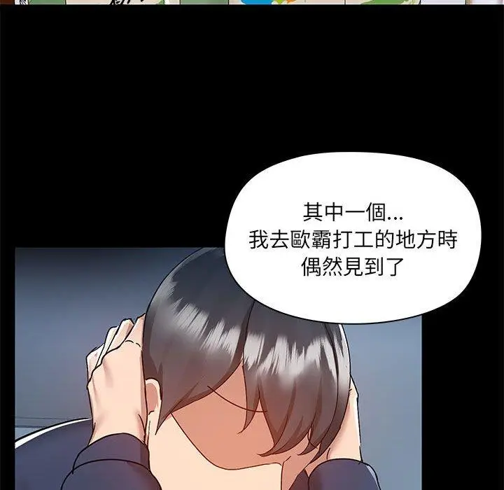 漫画《爱打游戏的姊姊》第51话第75张图